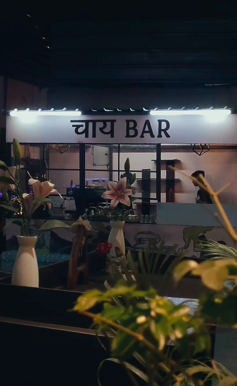 चाय BAR